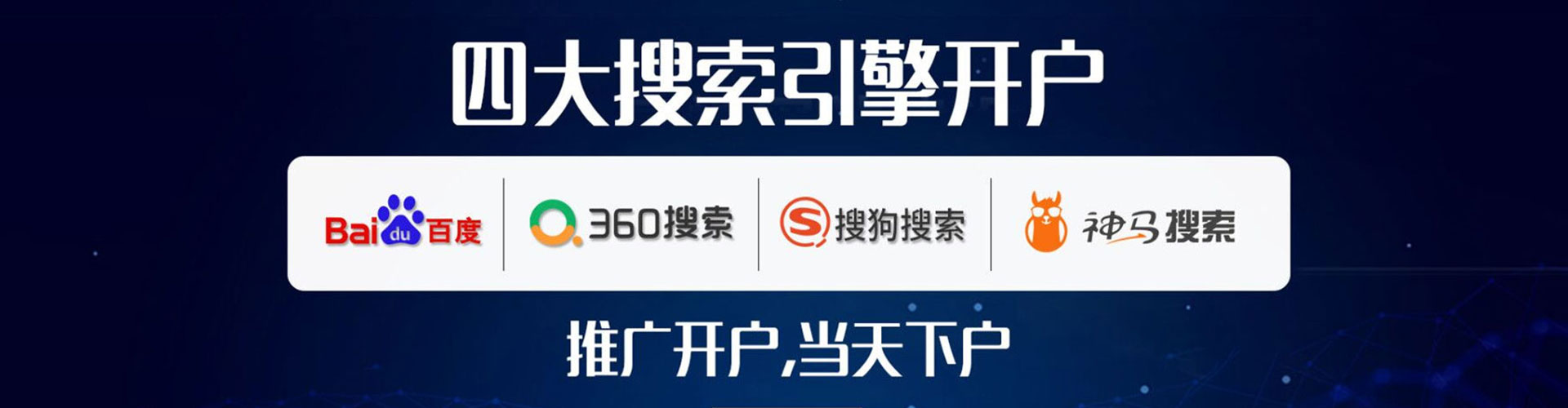 修水百度推广运营